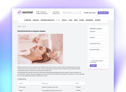 whatAsoft: Компания