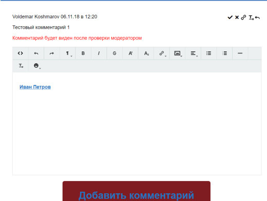 YLab: Комментарии