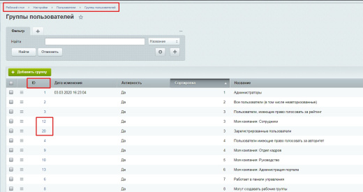 Автозадача по шаблону для новых сотрудников (Адаптация)
