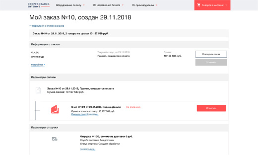 Отраслевой интернет-магазин товаров для здоровья, медтехники и оптики «Крайт: Life»