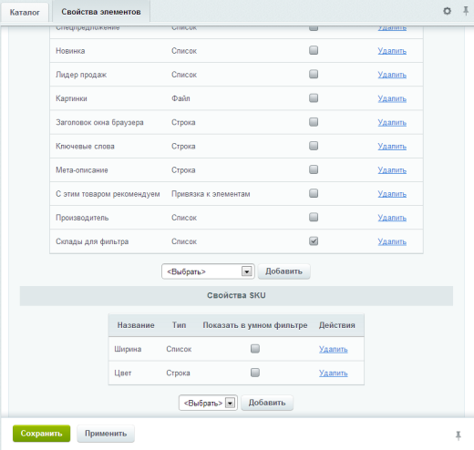 Фильтр по складам