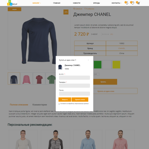 Pvgroup.Fashion - Интернет магазин модной одежды и аксессуаров №60127