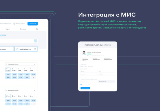 Сайт многопрофильной клиники, медицинского центра