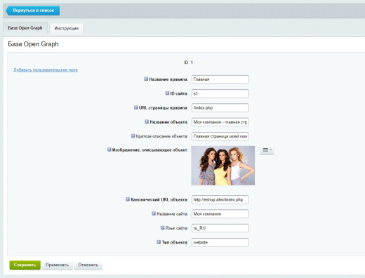 Open Graph для сайта. Красивые превью ссылок в мессенджерах.