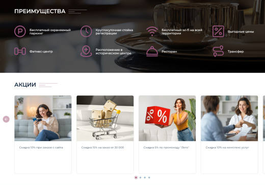 BS: Отель - сайт для гостиницы, отеля, хостела на 1С-Битрикс с функцией бронирования