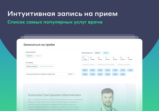 Персональный сайт врача