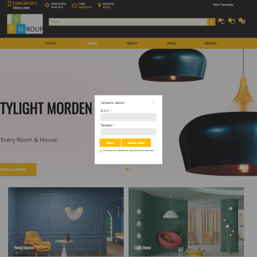 Pvgroup.Furniture - Интернет магазин мебели и интерьера №60134