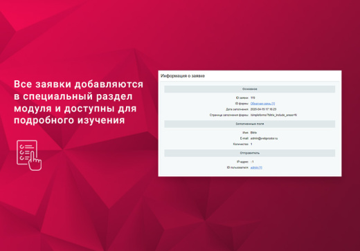 ВебПростор: Простые формы