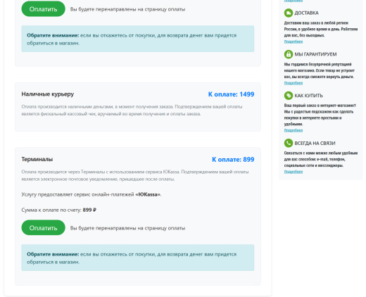 IT.Done(): Оплата по ссылке