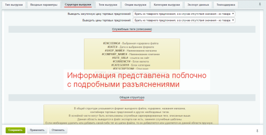 Экспорт на порталы + API