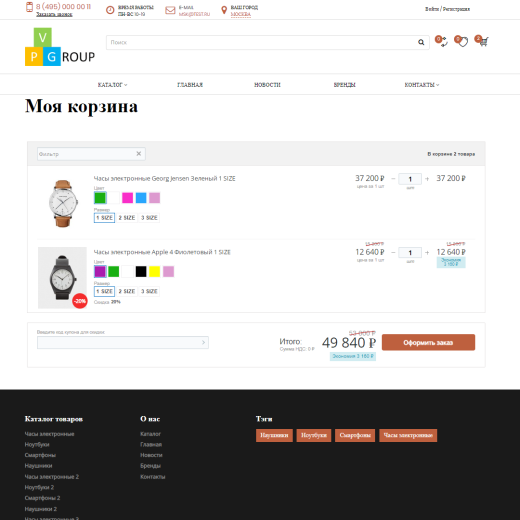 Pvgroup.Electronics - Интернет магазин электроники и часов №60155