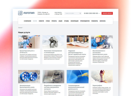 whatAsoft: Компания