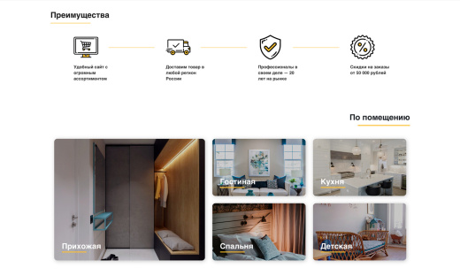 Отраслевой интернет-магазин обоев и настенных покрытий «Крайт: Обои.Paper»