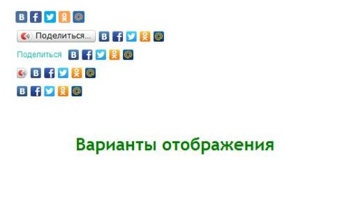Блок «Поделиться» для расшаривания материалов в социальных сетях.