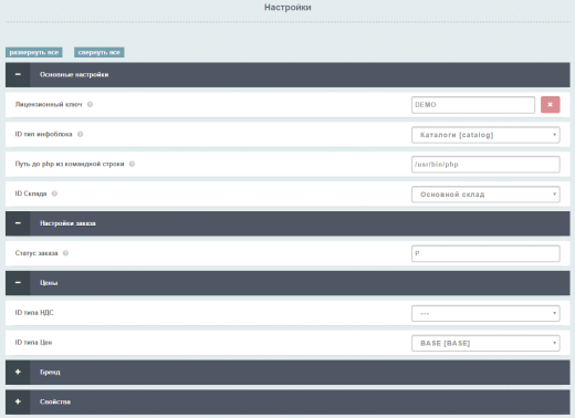 AdPar — ядро модулей выгрузки товаров