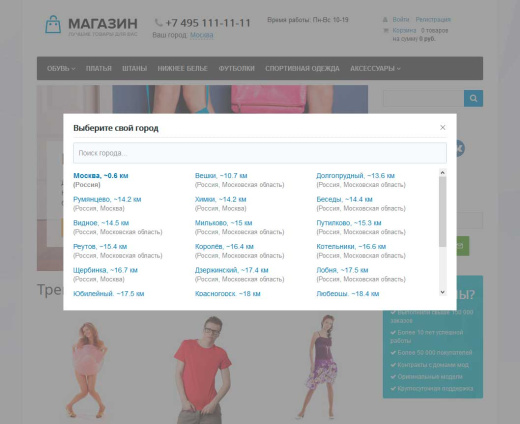 Ammina: Определение города по IP