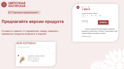 Магазин цветов, озеленение офиса, флористическое декорирование