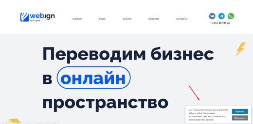 Уведомление о Cookie