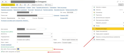 Интеграция c 1С ЗУП. Импорт в уже существующих пользователей Битрикс24