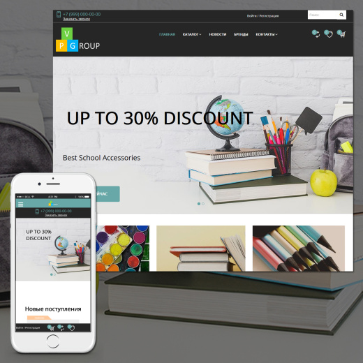 Pvgroup.Office - Интернет магазин канцтоваров №60160