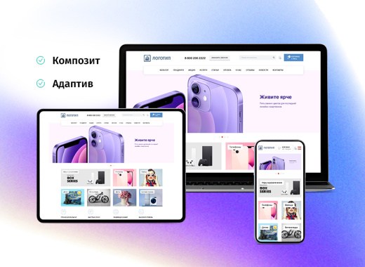 whatAsoft: Интернет-магазин «Старт»