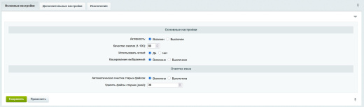 Конвертер изображений в формат WebP «на лету»