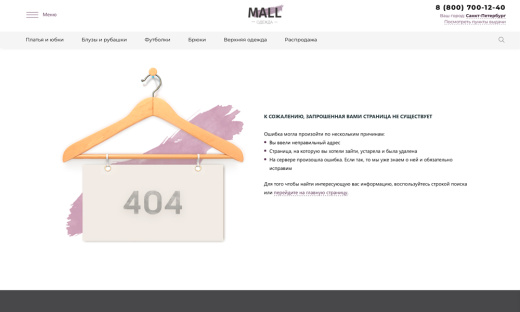 Отраслевой интернет-магазин одежды, обуви и аксессуаров «Крайт: Одежда.Mall»