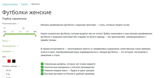 SEO Robot - управление мета-тегами и SEO текстами 