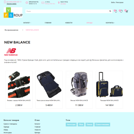 Pvgroup.Travel - Интернет магазин товаров для путешествия и туризма №60133