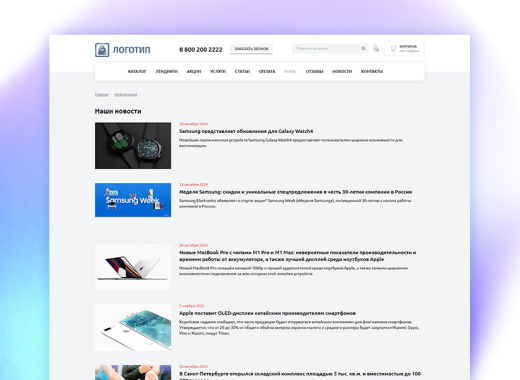 whatAsoft: Интернет-магазин «Малый Бизнес»