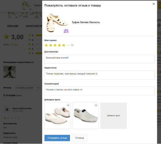 BoostReviews: отзывы о товарах