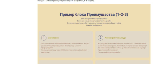 M-T.PRO Преимущества компании (тизеры) для удобного размещения в любом месте сайта