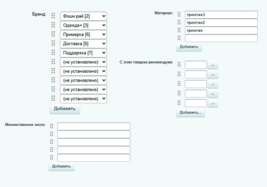 Drag&Drop полей в админке Битрикса