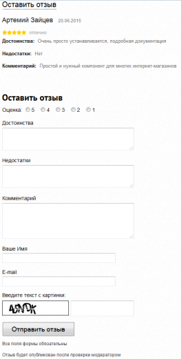 Отзывы о товаре