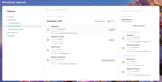 TANAiS.WEB: Парольный менеджер