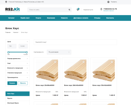 Строительный интернет магазин от R52