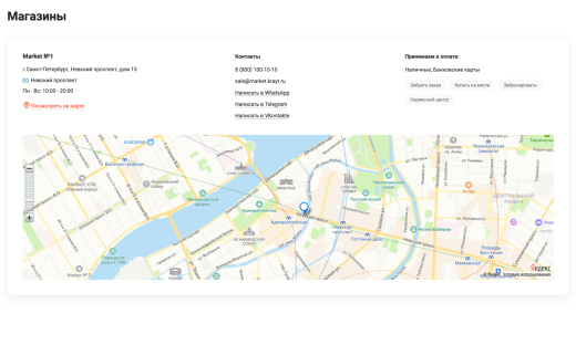 Отраслевой интернет-магазин электроники и бытовой техники «Крайт: Электроника.Market Pro»