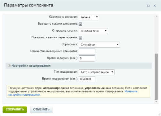 Слайдер изображений