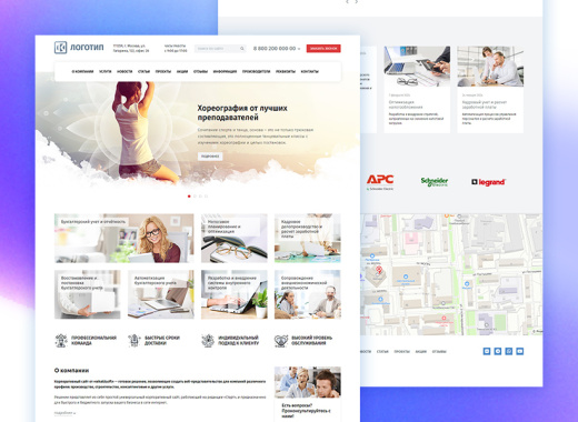 whatAsoft: Компания