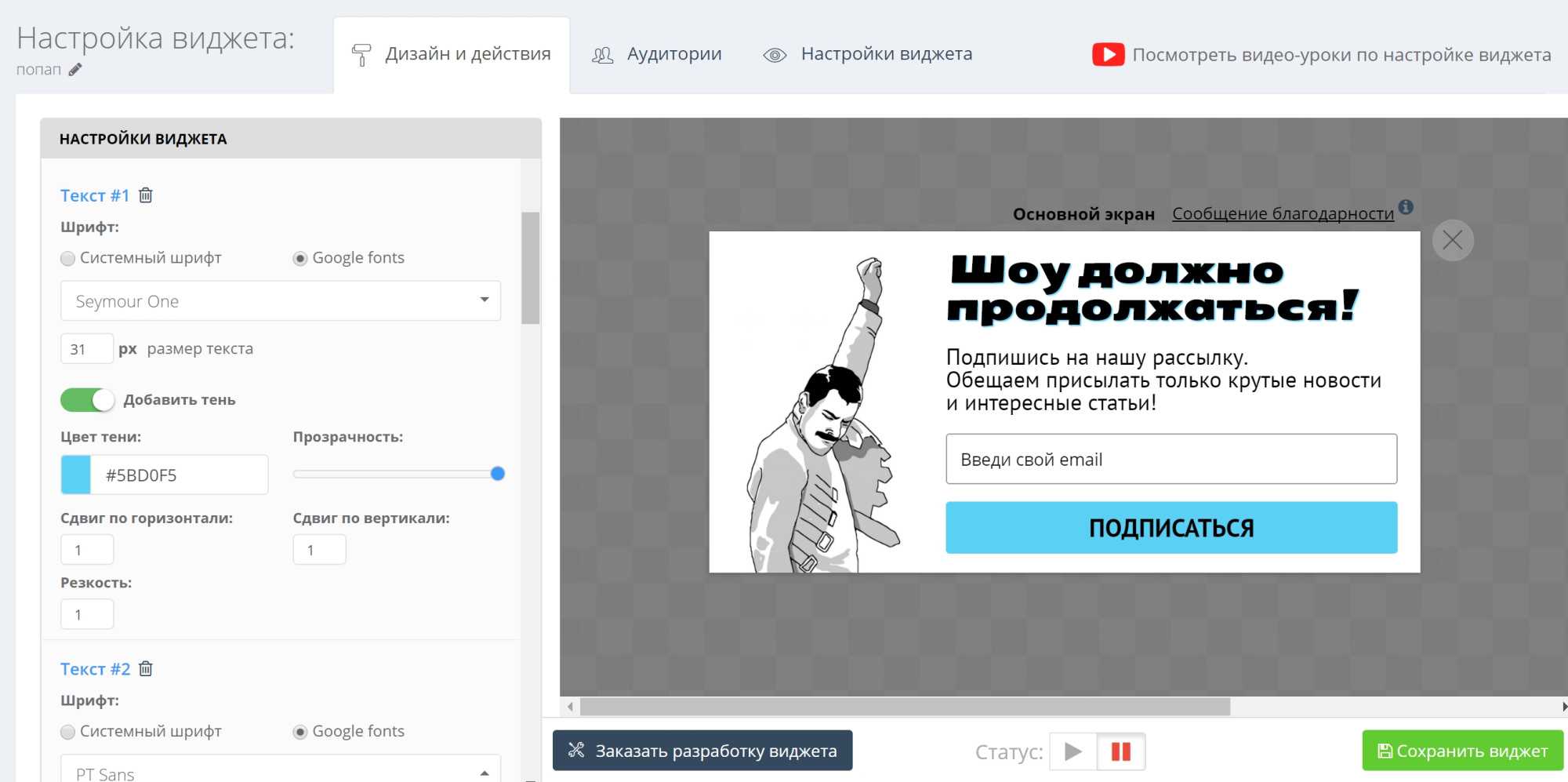 Бесплатные виджеты: заказ обратного звонка, сбор email, промо-акции, социальные кнопки