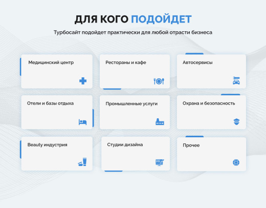 "Турбосайт - Универсальный сайт - визитка"