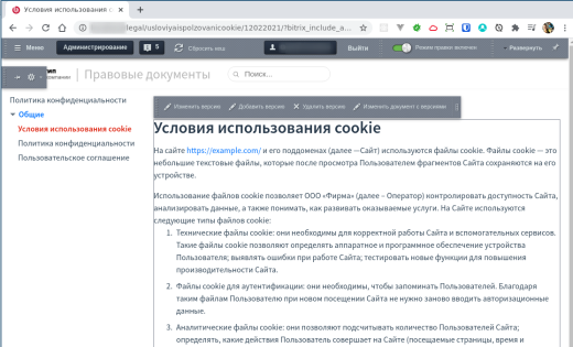BXmaker. Правовые документы