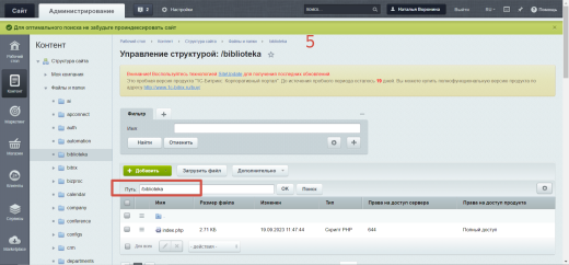 Библиотека