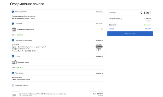 Отраслевой интернет-магазин сантехники и оборудования «Крайт: Сантехника.Special»