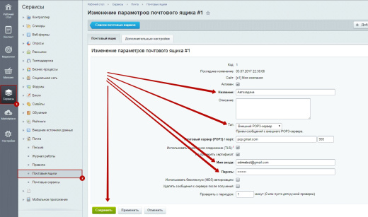 Автозадача из письма Pro
