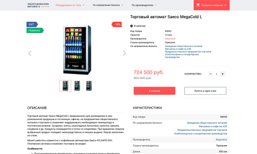 Отраслевой интернет-магазин товаров для здоровья, медтехники и оптики «Крайт: Life»