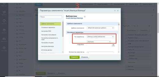 Библиотека