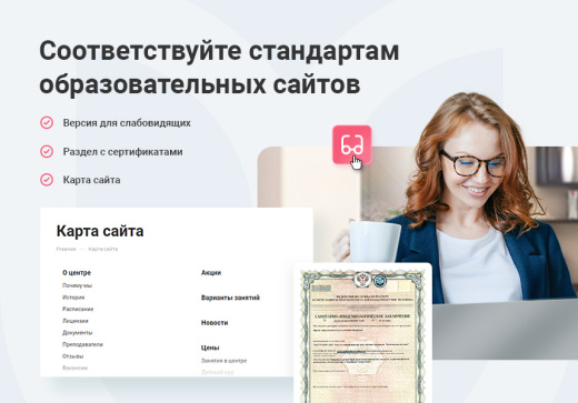 Аспро: Корпоративный сайт 3.0