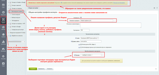 Экспорт на порталы + API