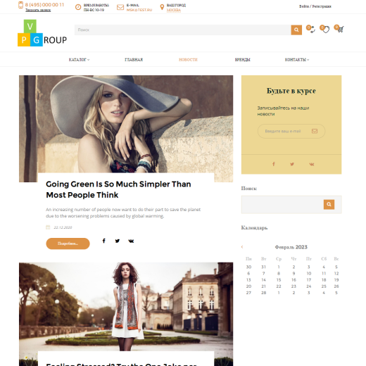 Pvgroup.Fashion - Интернет магазин модной одежды №60159